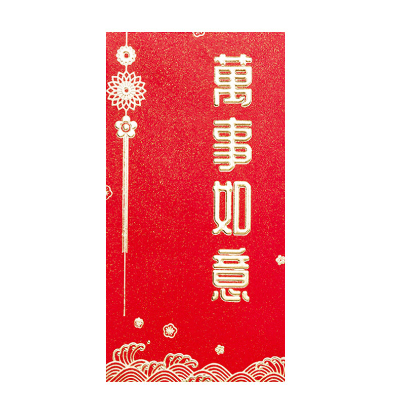 2024新款通用红包加厚通用利是封