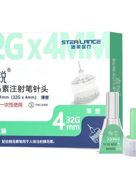 宜锐胰岛素针头一次性通用