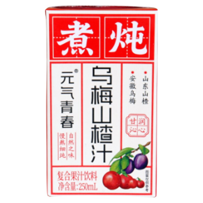 【新日期】乌梅山楂汁饮料聚餐解腻酸梅汤饮品清凉0脂肪果汁整箱