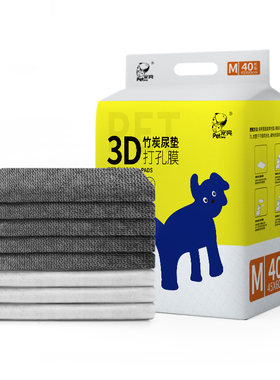 3D打孔膜尿垫竹炭除臭高分子吸水