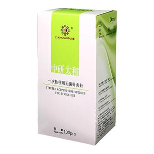 针灸针毫针中研太和一次性使用无菌针灸针套管非银针中医用针灸针