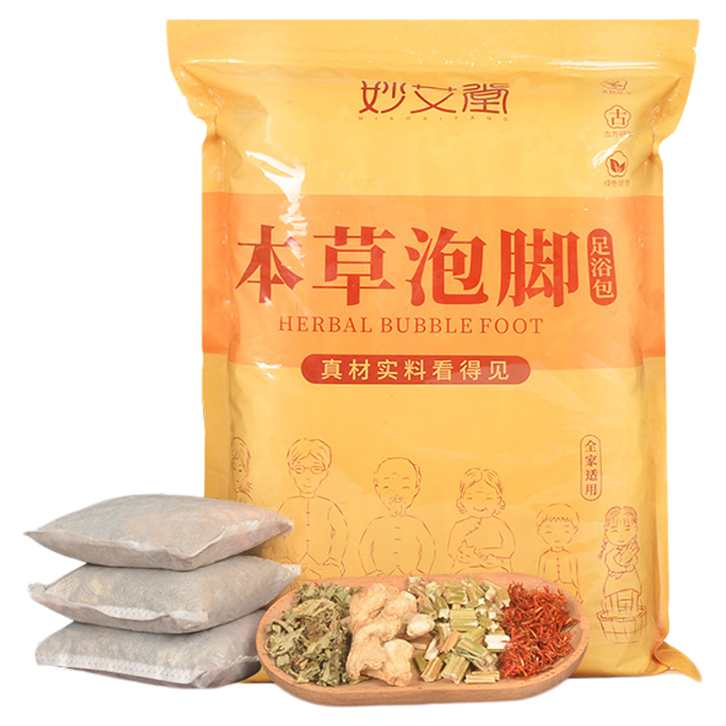 草本泡脚足浴药包祛湿驱寒助睡眠艾叶草红花老姜暖宫手脚冰凉调理