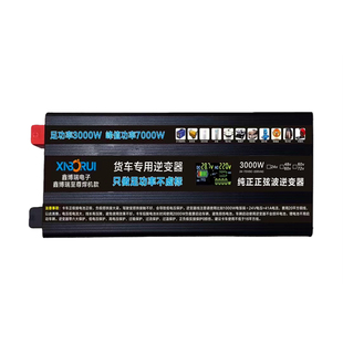 鑫博瑞纯正弦波24V足功率3500W4000W5000瓦逆变器货车电源转换器