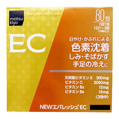 日本松本清matsukiyo维生素EC80包缓解色素沉着手脚冰凉维C补充VC