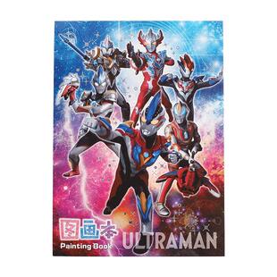 一正奥特曼图画本A4加厚画画本卡通绘画纸儿童幼儿园小学生专用手绘速写美术本子空白涂鸦本册绘本马克笔素描