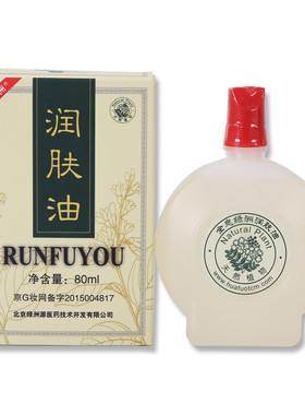 正品授权张秀勤全息经络刮痧油