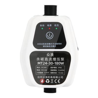 全自动低音增压泵热水器加压泵