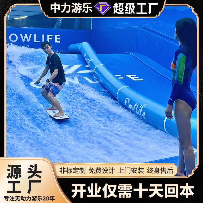室内可移动冲浪模拟器厂家造浪池水上游乐设备户外造浪机冲浪设备