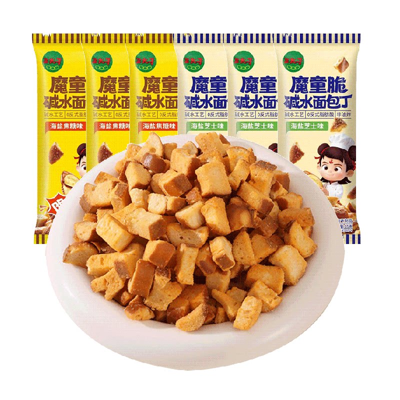 三太子碱水面包丁干非油炸海盐味