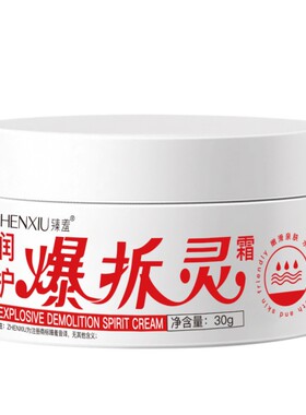 臻羞爆拆灵霜手足防干裂皲裂保湿