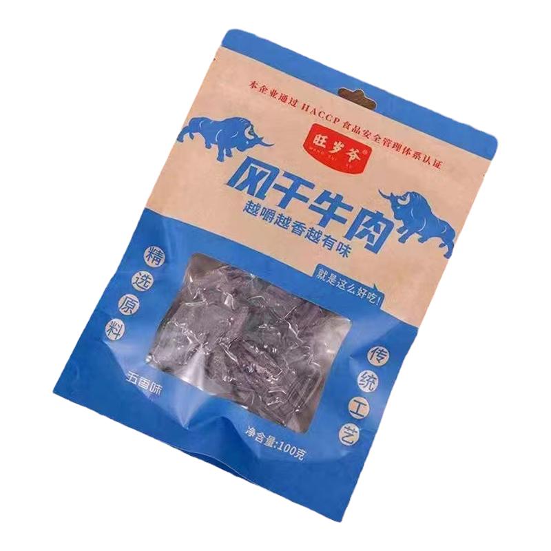 旺岁爷风干牛肉干内蒙古风味正宗特产手撕健身小零食香辣袋装熟食