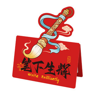 六品堂2026年新款中考高考立体贺卡励志祝福墙贴小卡金榜题名空白手写学生礼物留言卡明信片许愿心愿毕业卡片