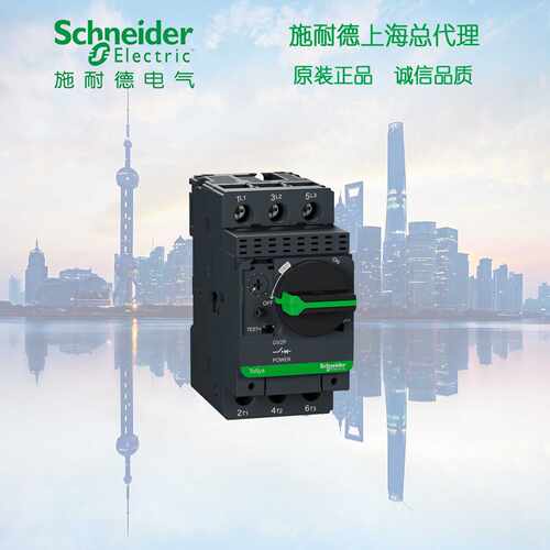 GV2P07热磁式电动机断路器旋钮控制整定电流1.62.5A