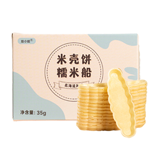 焙小姐糯米船饼壳烘焙材料焦糖杏仁坚果防风林零食半成品即食商用