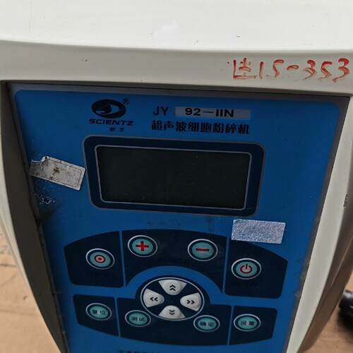 议价Xinzhi Jy92-Iin Cell Disruptor Actual Product As Shown I