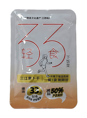 非遗传承人秀挹三江萝卜干江西
