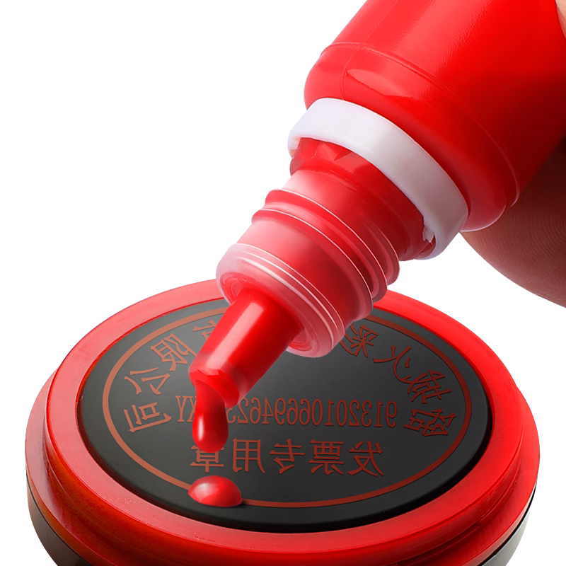 光敏印油红色公章印台印油快干办公财务会计专用加墨优质颜料5瓶/10瓶色泽鲜亮学生用评语印章补充液红色印油