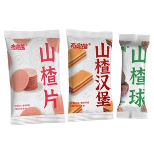 【火锅零食】布兜熊山楂系列办公休闲美味同款老人小孩好吃零嘴