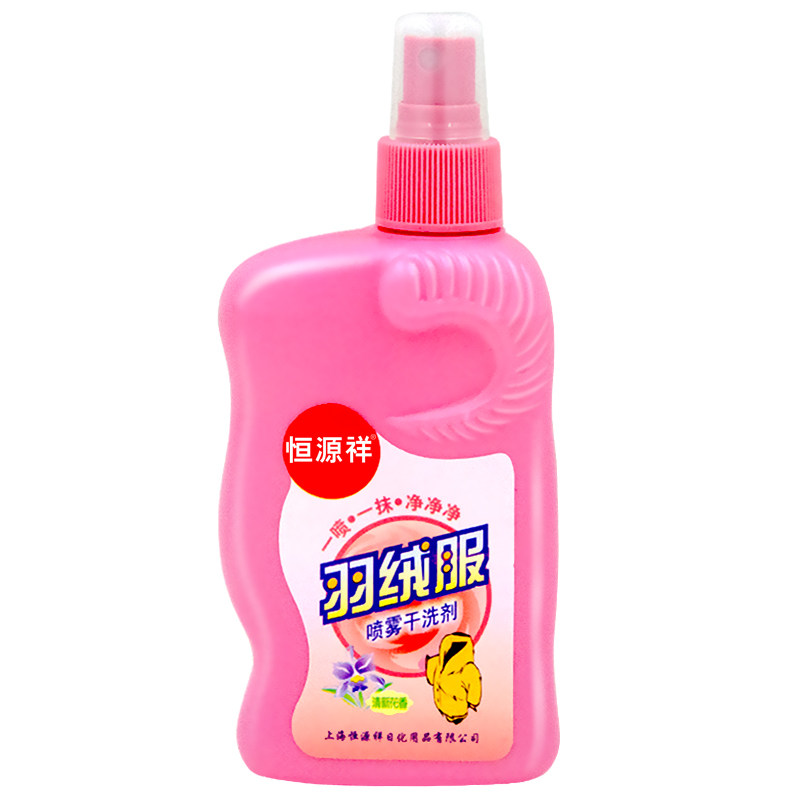 免水洗羽绒服干洗剂恒源祥去油污