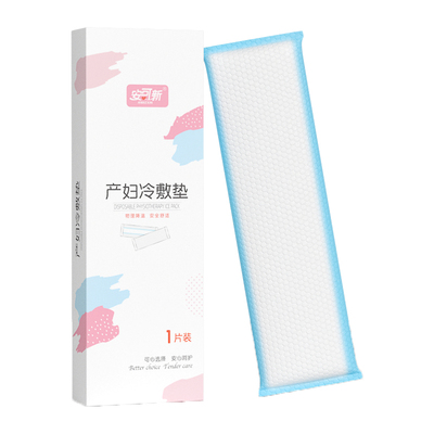 安可新冷敷贴产妇冰敷垫
