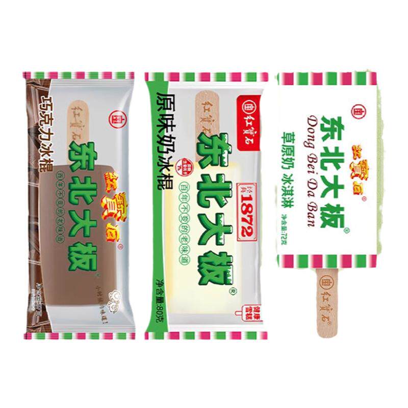 包邮东北大板原味奶草原奶雪糕