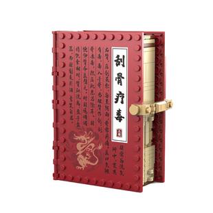 迪库三国小侠积木书场景刮骨疗伤空城计关羽华佗拼装积木教学玩具