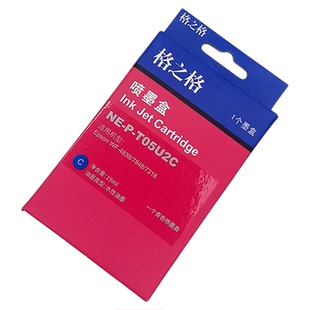 格之格适用爱普生05U墨盒 EPSON WF-4838 WF7848喷墨打印机墨水盒 WF7318  7841墨盒 TO5U黑色彩色 05N墨盒