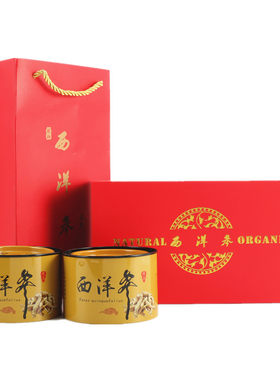西洋参双瓶包装盒礼品盒