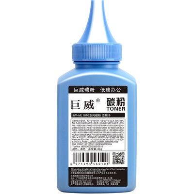 巨威 适用三星SCX-4521F碳粉ML1610 2010 2510 4321ns/hs打印机墨粉4521D3 4725 4621 4821 ML1710 1210碳粉