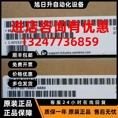 议价西门子原装6ES7550-1AA00-0AB0 S7-1500器模6ES75501AA000AB0