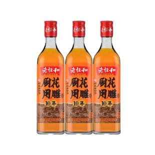 老恒和厨用花雕10年陈酿500ml*3瓶去腥解膻黄酒厨用烹饪料酒
