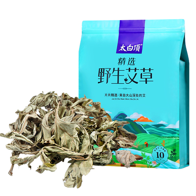 野生艾草泡脚药包婴儿洗澡足浴