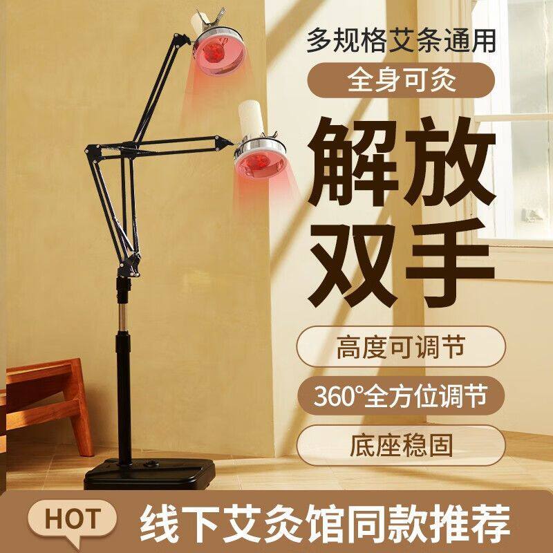 温针灸支架家庭艾灸支架子悬灸架全套落地式雷火灸艾灸器具大全懒