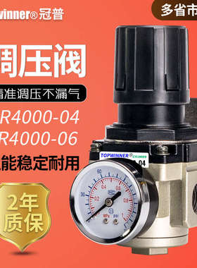 SMC型气源处理元件调压阀AR4000-04/AR4000-06 空气调节阀 减压阀