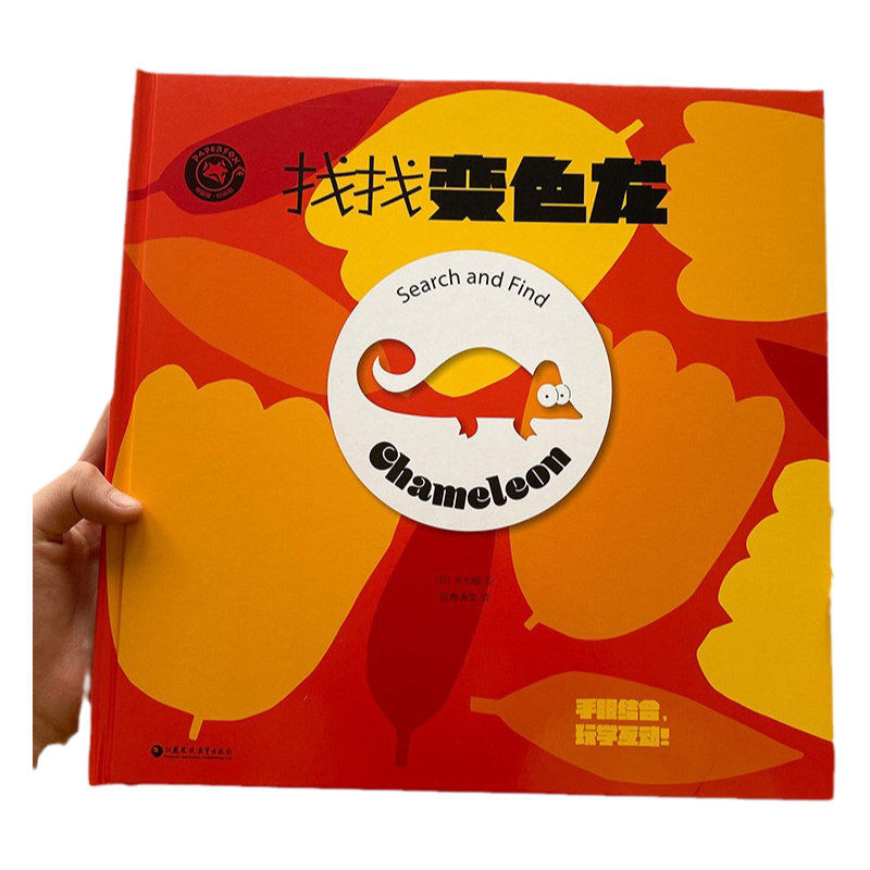 纸贵满堂宝宝启蒙认知翻翻书