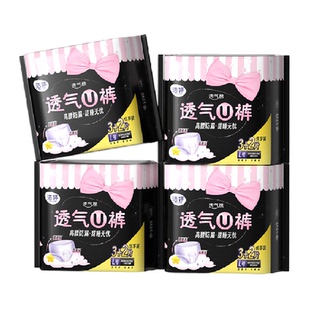 【优于新国标】洁婷卫生巾安睡裤绵柔亲肤高腰防漏超薄