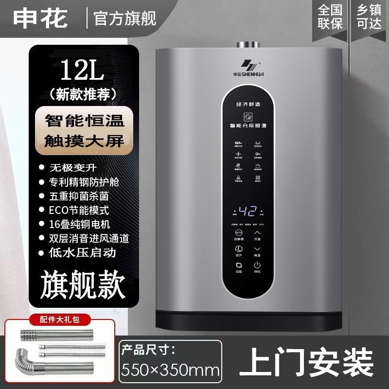 申花一级静音燃气热水器家用恒温液化气天然气强排式低水压平衡式