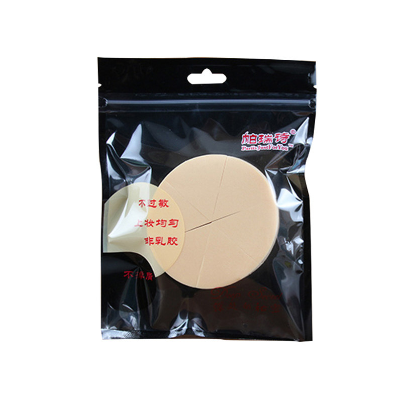 帕瑞诗三角粉扑不吃粉散粉专用