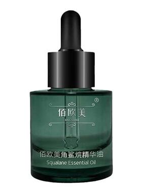 佰欧美角鲨烷第三代精华油保湿