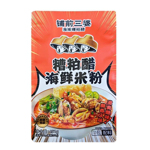 海南特产糟粕醋海鲜米粉451克*3袋 铺前三婆海南米粉海鲜粉酸辣粉