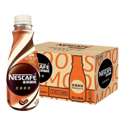 雀巢雀巢丝滑拿铁咖啡瓶装饮料