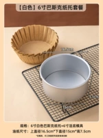 [6-дюймовый натуральный цвет] Баскская масляная бумага 50 листов + 6-дюймовая форма * 1