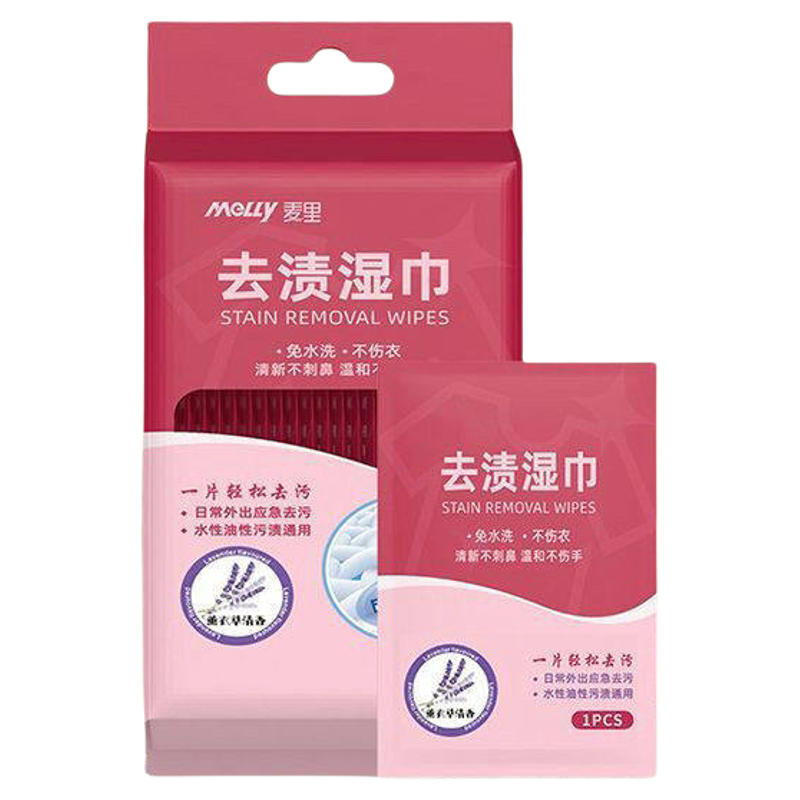 衣物去渍去油免洗应急湿巾