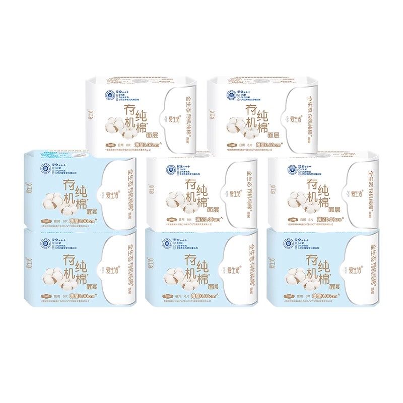 【进淘宝首页秒杀渠道领1-5元补贴】爱生活有机纯棉日夜用卫生巾