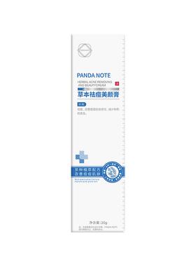 【法国院线专研】3天全脸0痘0印