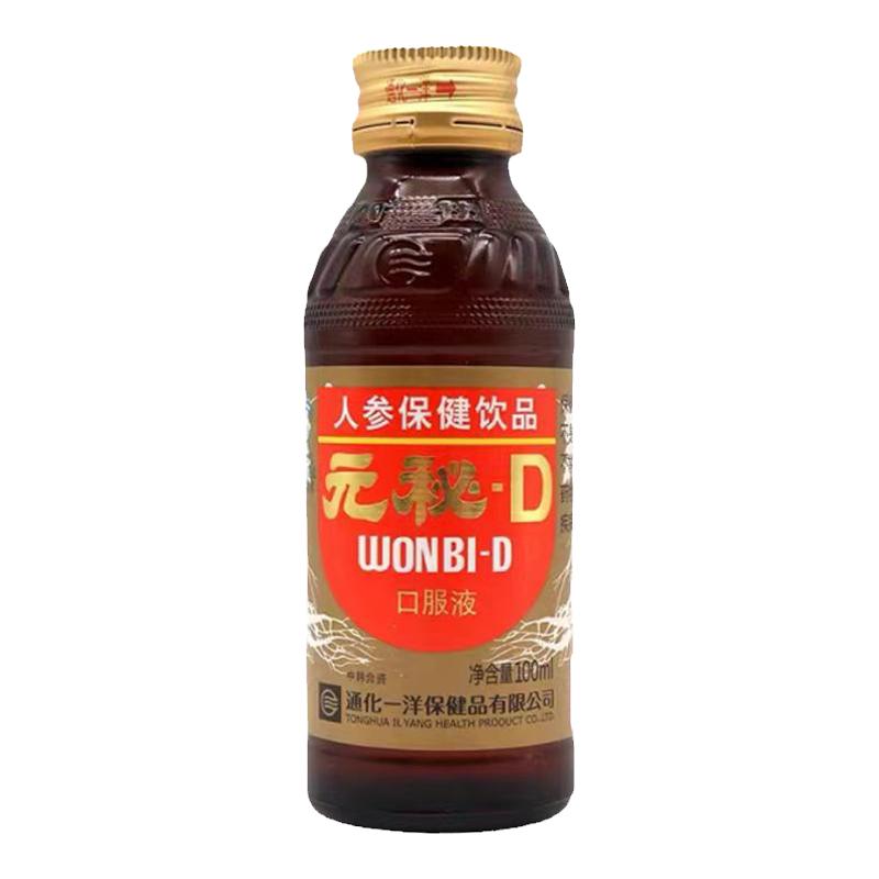 元秘D 新款青山饮人参保健饮料补充能量提神饮品100ml一瓶