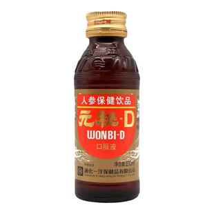 新包装 青山饮元秘D保健饮料补充能量抗疲劳提神饮品100ml*10包邮