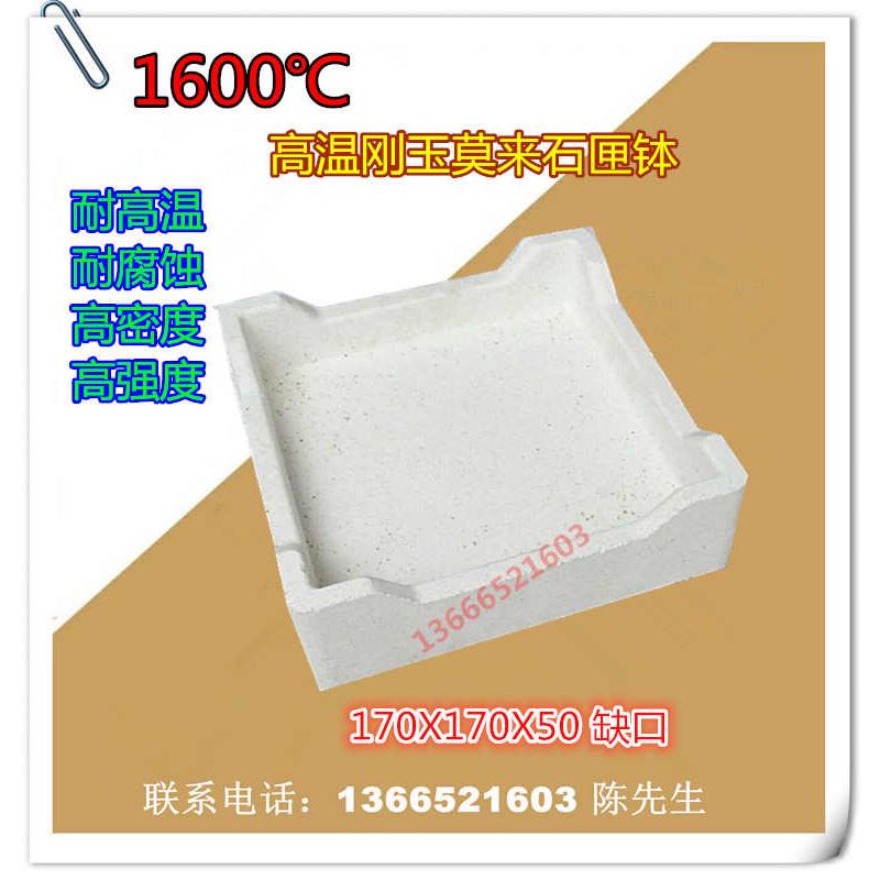 1600度刚玉莫来石匣钵 高温匣钵 实验匣钵 坩埚 化工电子匣钵