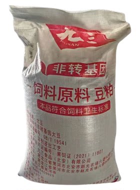 非转基因豆粕 喂鸡膨化饲料喂鸡鸭鹅喂狗豆饼豆柏有机肥50斤100斤