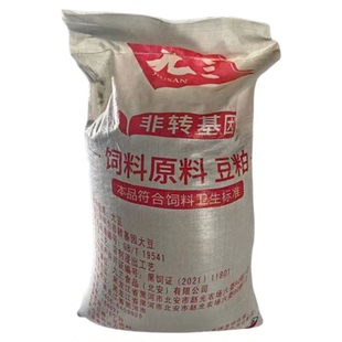 非转基因豆粕 喂鸡膨化饲料喂鸡鸭鹅喂狗豆饼豆渣有机肥50斤100斤